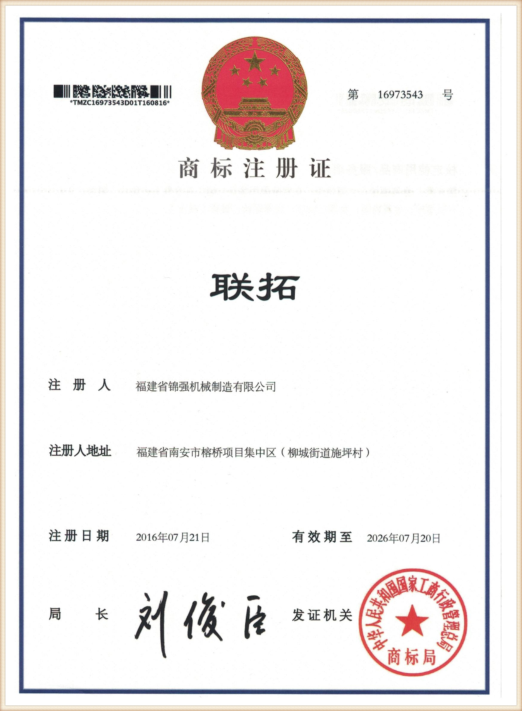 TRADE MARK REGISTRATION CERTIFICATE-1