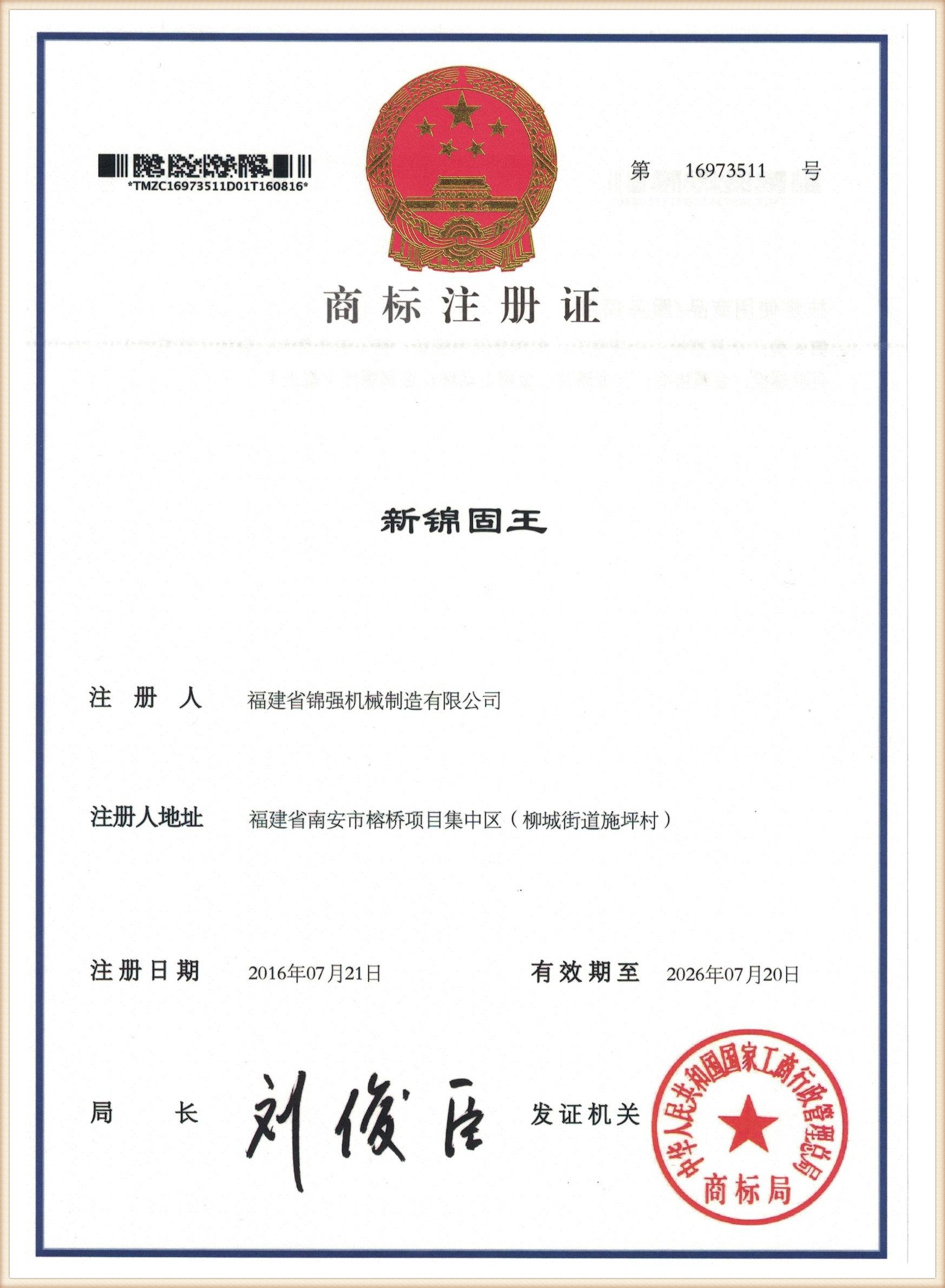 TRADE MARK REGISTRATION CERTIFICATE-2